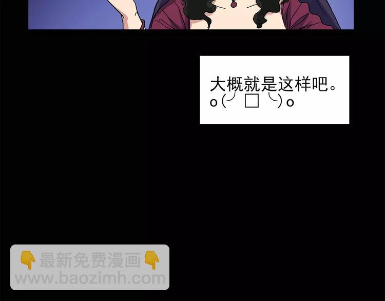 🍸怪奇实录 第34话 镜中的我走丢了（3） 第15页