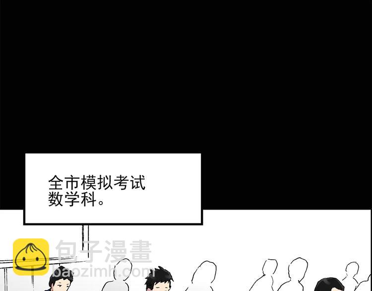 🍸怪奇实录 第34话 镜中的我走丢了（3） 第17页