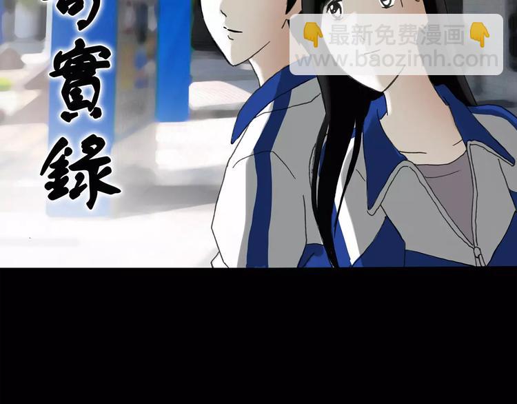 🍸怪奇实录 第34话 镜中的我走丢了（3） 第2页