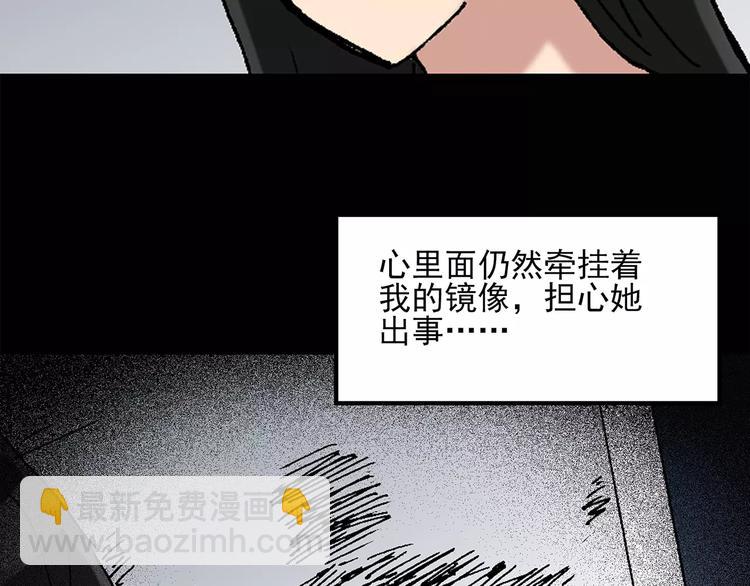 🍸怪奇实录 第34话 镜中的我走丢了（3） 第22页