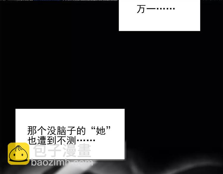 🍸怪奇实录 第34话 镜中的我走丢了（3） 第24页