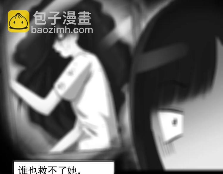 🍸怪奇实录 第34话 镜中的我走丢了（3） 第25页