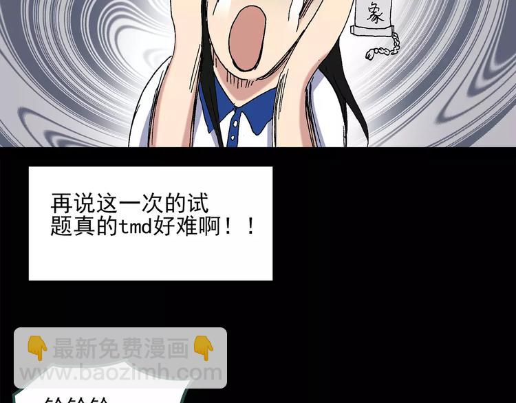 🍸怪奇实录 第34话 镜中的我走丢了（3） 第27页