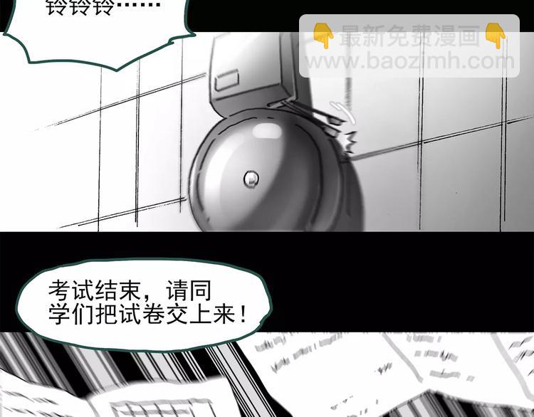🍸怪奇实录 第34话 镜中的我走丢了（3） 第28页