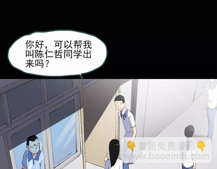 🍸怪奇实录 第34话 镜中的我走丢了（3） 第30页