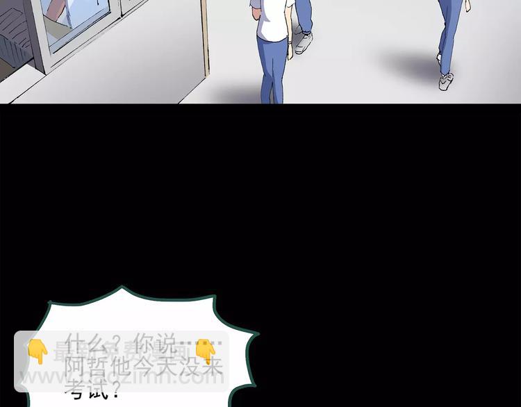 🍸怪奇实录 第34话 镜中的我走丢了（3） 第31页
