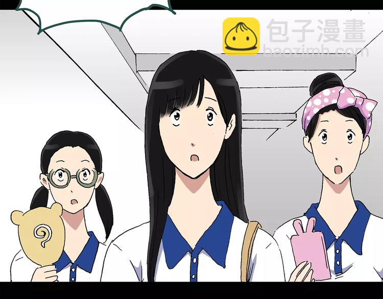 🍸怪奇实录 第34话 镜中的我走丢了（3） 第32页