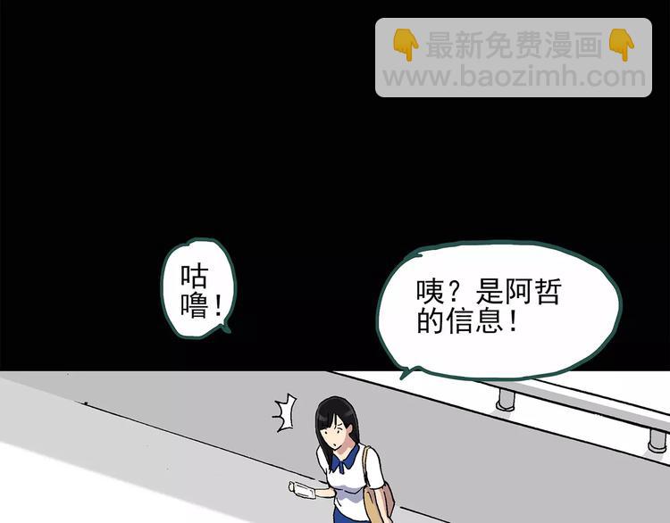 🍸怪奇实录 第34话 镜中的我走丢了（3） 第33页
