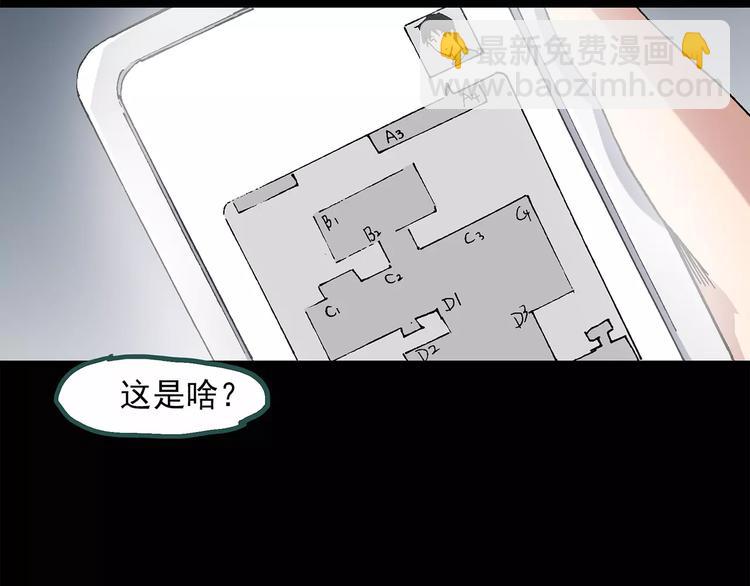 🍸怪奇实录 第34话 镜中的我走丢了（3） 第35页