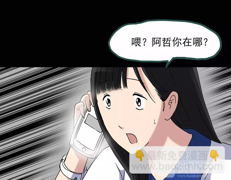 🍸怪奇实录 第34话 镜中的我走丢了（3） 第36页