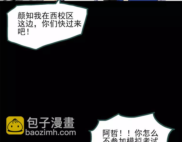 🍸怪奇实录 第34话 镜中的我走丢了（3） 第37页