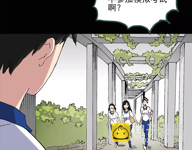 🍸怪奇实录 第34话 镜中的我走丢了（3） 第38页