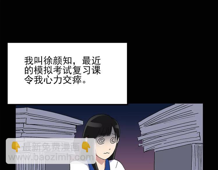 🍸怪奇实录 第34话 镜中的我走丢了（3） 第4页