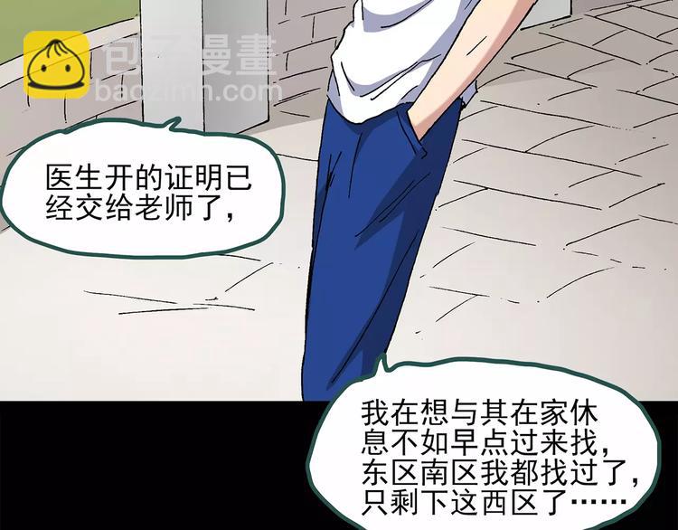 🍸怪奇实录 第34话 镜中的我走丢了（3） 第41页