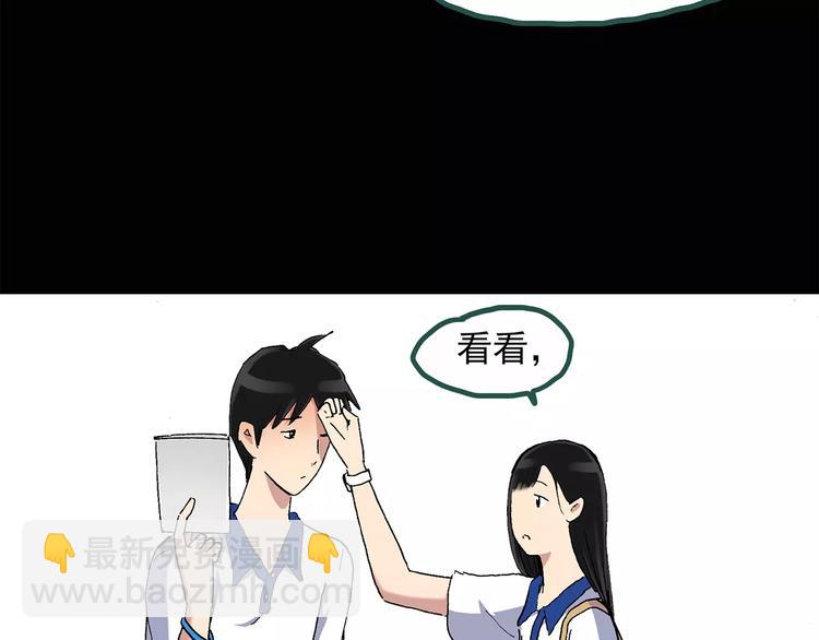 🍸怪奇实录 第34话 镜中的我走丢了（3） 第42页