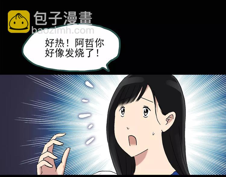 🍸怪奇实录 第34话 镜中的我走丢了（3） 第44页
