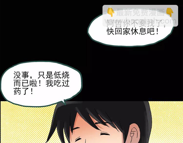 🍸怪奇实录 第34话 镜中的我走丢了（3） 第45页