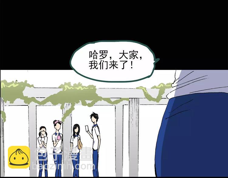 🍸怪奇实录 第34话 镜中的我走丢了（3） 第47页