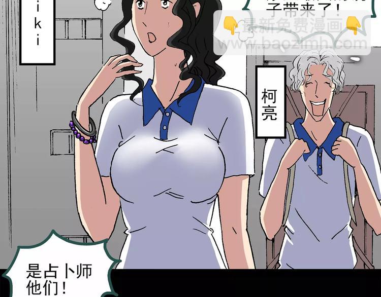 🍸怪奇实录 第34话 镜中的我走丢了（3） 第49页