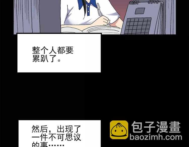 🍸怪奇实录 第34话 镜中的我走丢了（3） 第5页