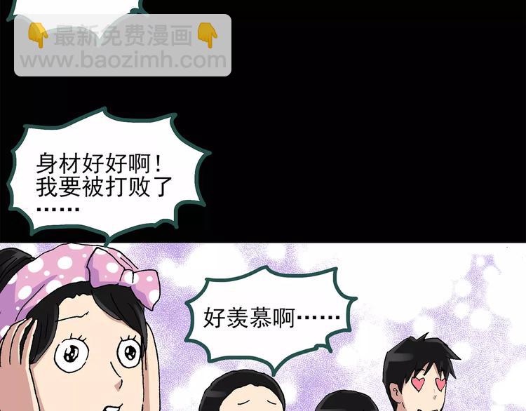 🍸怪奇实录 第34话 镜中的我走丢了（3） 第50页