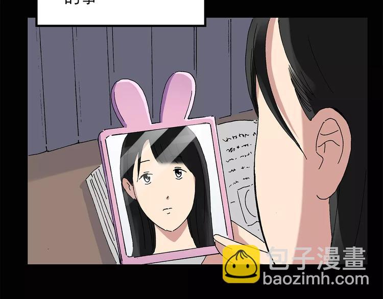 🍸怪奇实录 第34话 镜中的我走丢了（3） 第6页
