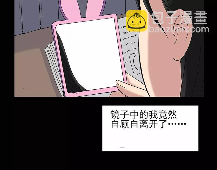 🍸怪奇实录 第34话 镜中的我走丢了（3） 第9页