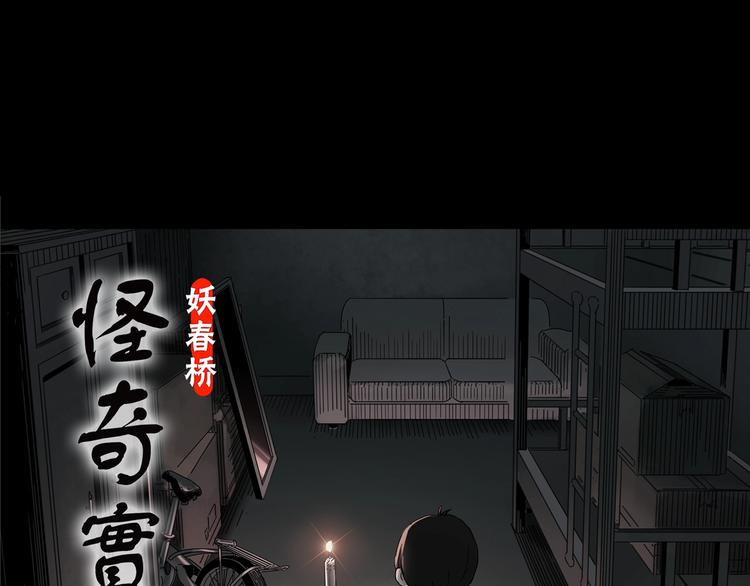 🍸怪奇实录 第354话 小怪奇摇一摇等 第1页