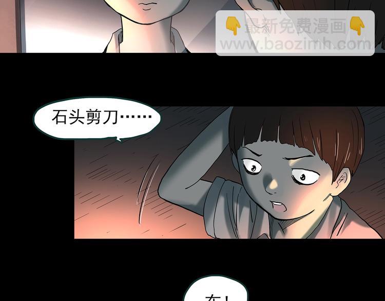 🍸怪奇实录 第354话 小怪奇摇一摇等 第10页