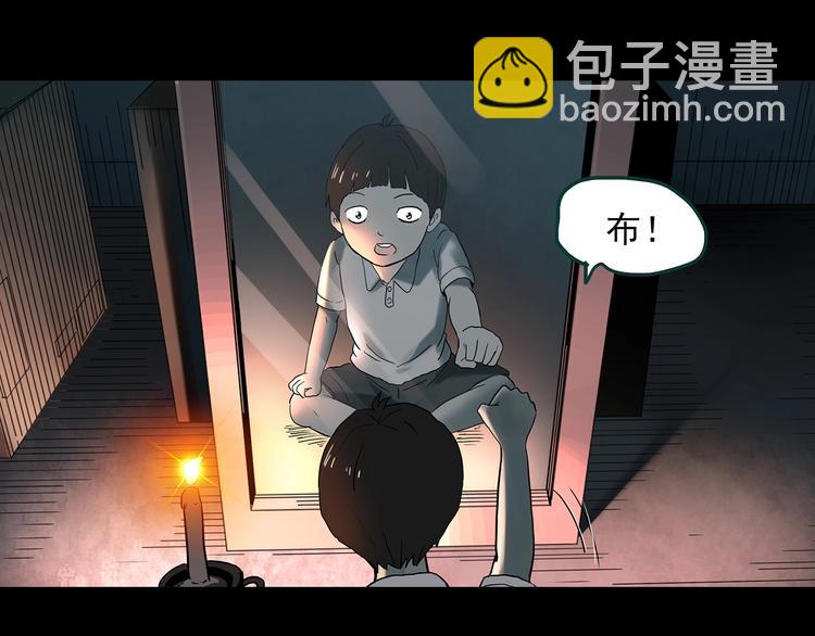 🍸怪奇实录 第354话 小怪奇摇一摇等 第13页