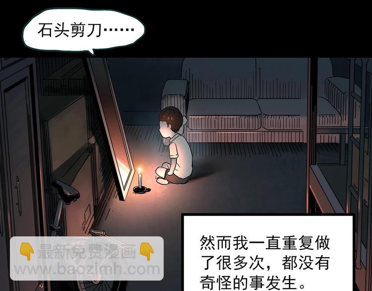 🍸怪奇实录 第354话 小怪奇摇一摇等 第14页