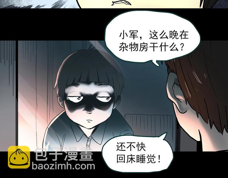 🍸怪奇实录 第354话 小怪奇摇一摇等 第19页