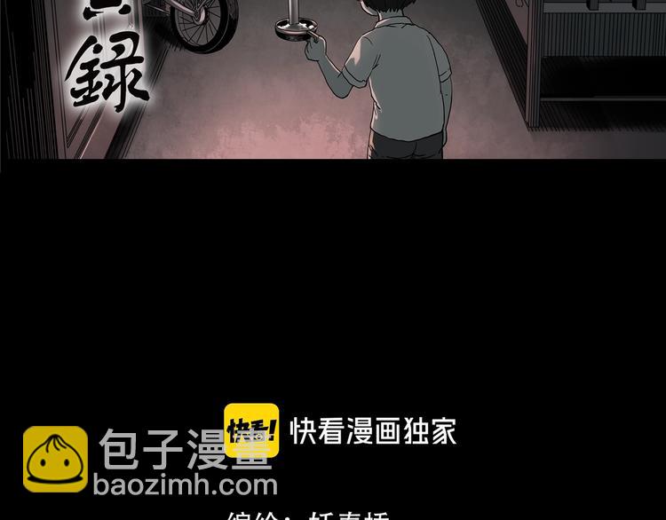 🍸怪奇实录 第354话 小怪奇摇一摇等 第2页
