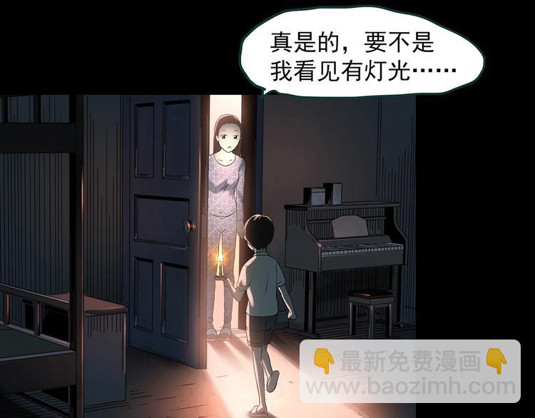 🍸怪奇实录 第354话 小怪奇摇一摇等 第21页