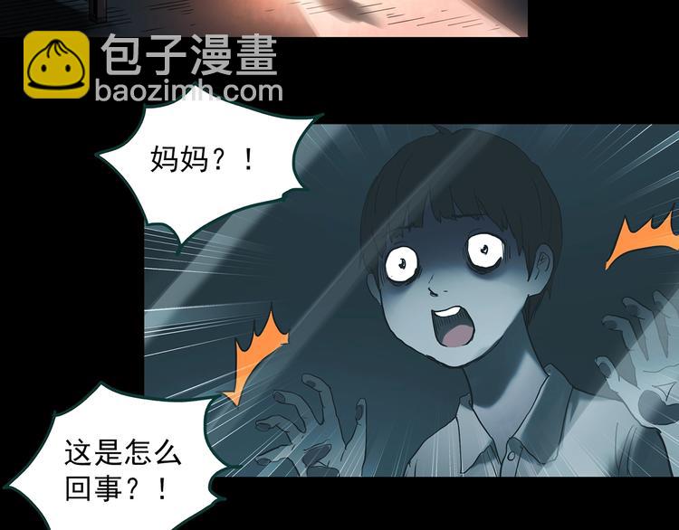 🍸怪奇实录 第354话 小怪奇摇一摇等 第22页