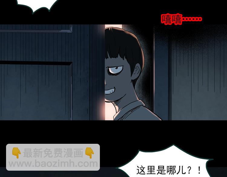 🍸怪奇实录 第354话 小怪奇摇一摇等 第23页