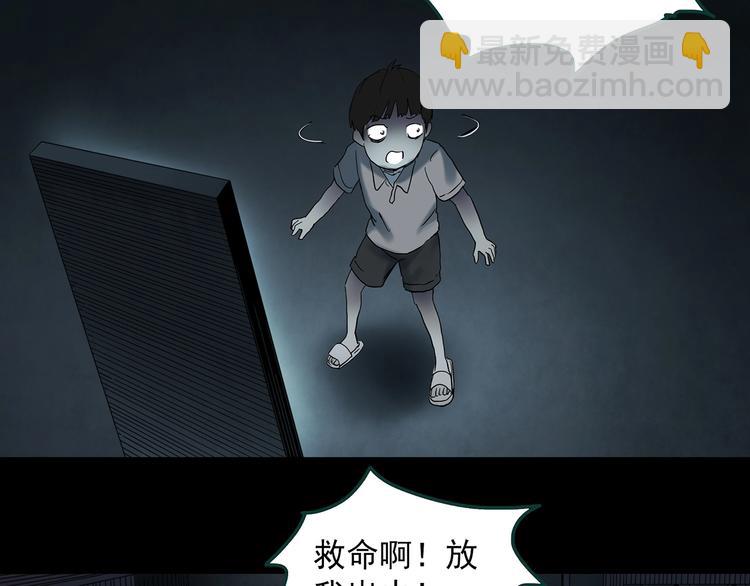 🍸怪奇实录 第354话 小怪奇摇一摇等 第24页