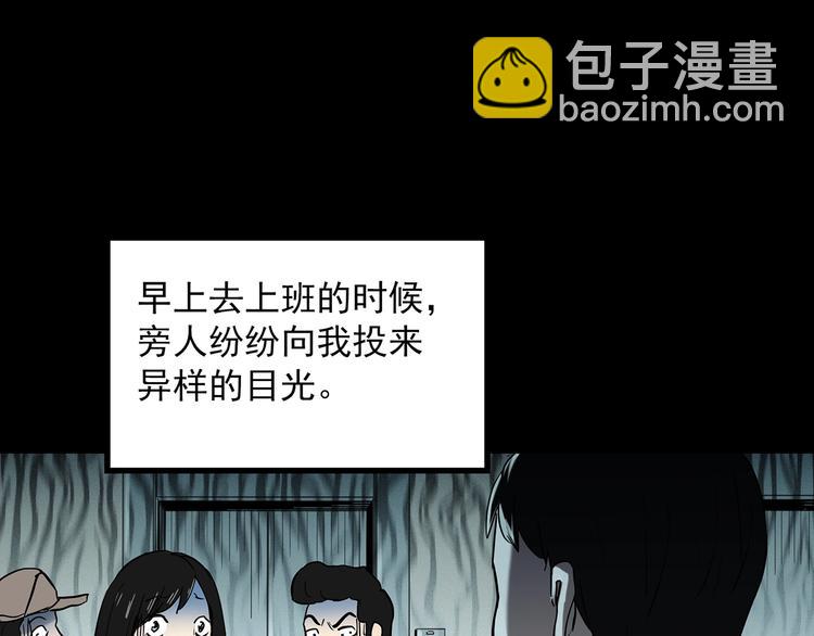 🍸怪奇实录 第354话 小怪奇摇一摇等 第27页
