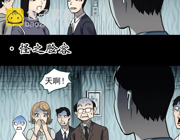 🍸怪奇实录 第354话 小怪奇摇一摇等 第28页