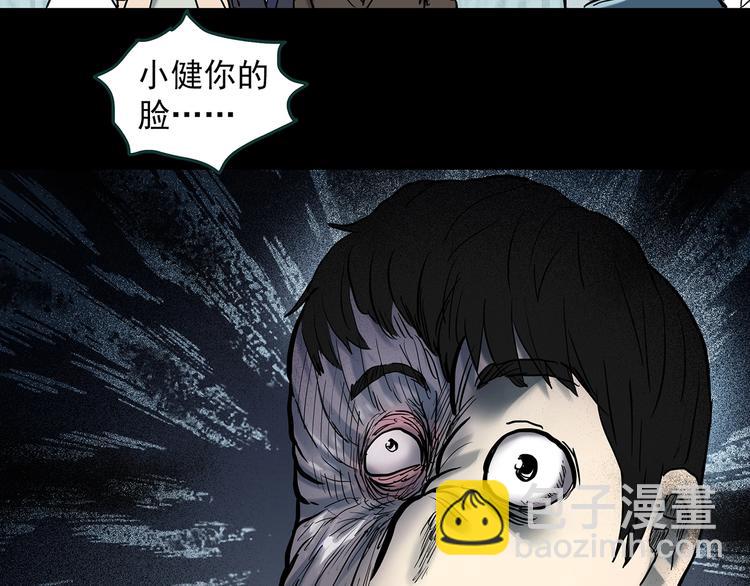 🍸怪奇实录 第354话 小怪奇摇一摇等 第29页