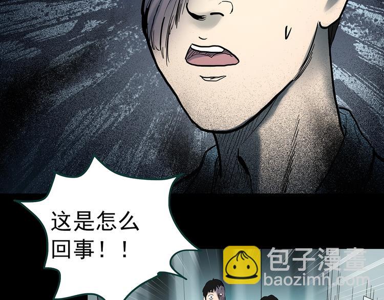 🍸怪奇实录 第354话 小怪奇摇一摇等 第30页