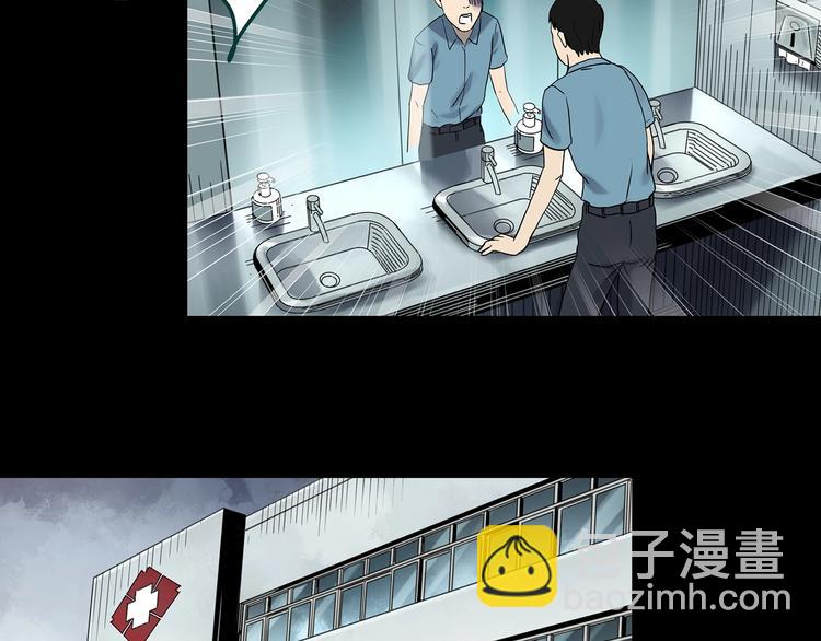 🍸怪奇实录 第354话 小怪奇摇一摇等 第31页