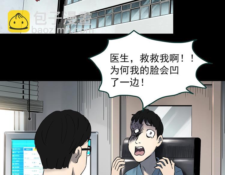 🍸怪奇实录 第354话 小怪奇摇一摇等 第32页