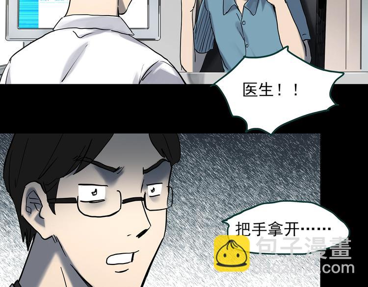 🍸怪奇实录 第354话 小怪奇摇一摇等 第33页