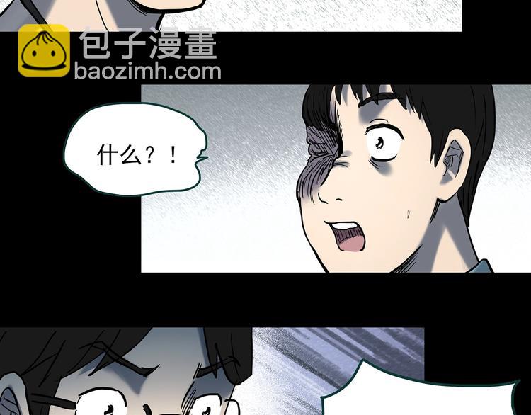 🍸怪奇实录 第354话 小怪奇摇一摇等 第34页