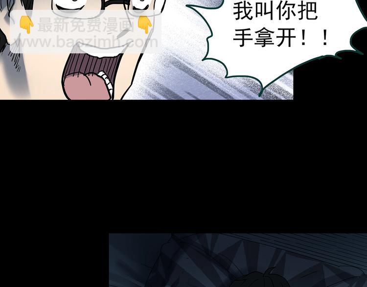 🍸怪奇实录 第354话 小怪奇摇一摇等 第35页