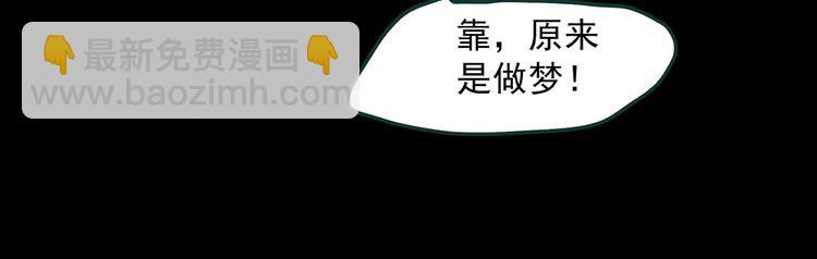 🍸怪奇实录 第354话 小怪奇摇一摇等 第37页