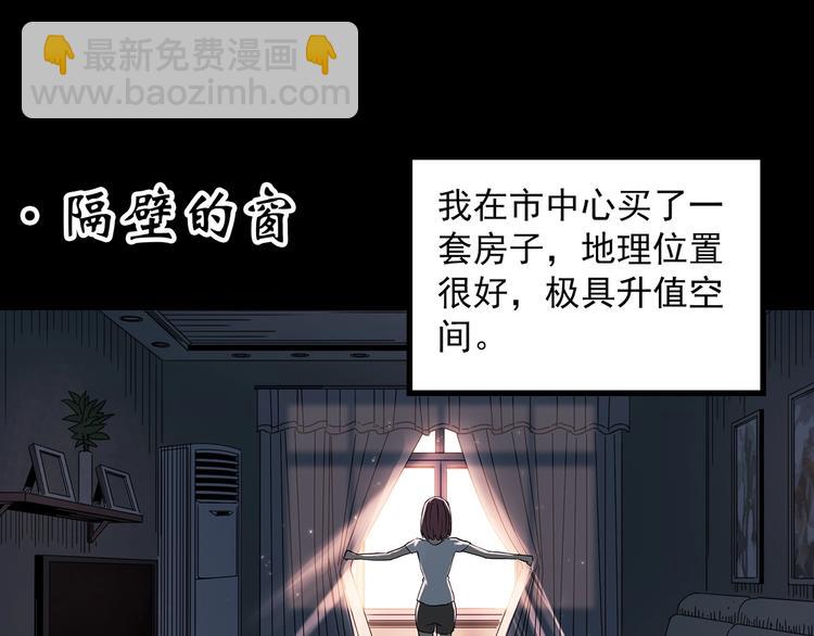🍸怪奇实录 第354话 小怪奇摇一摇等 第38页