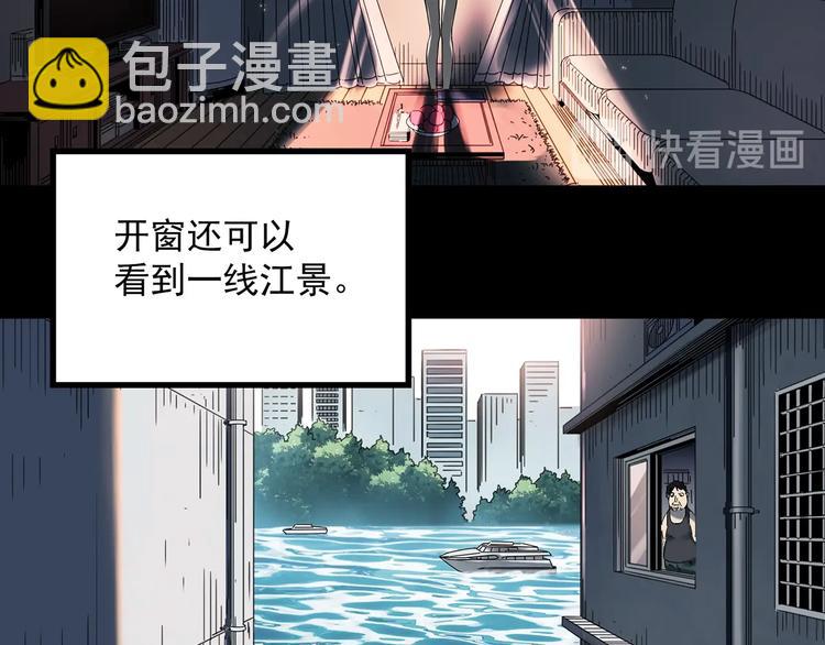 🍸怪奇实录 第354话 小怪奇摇一摇等 第39页