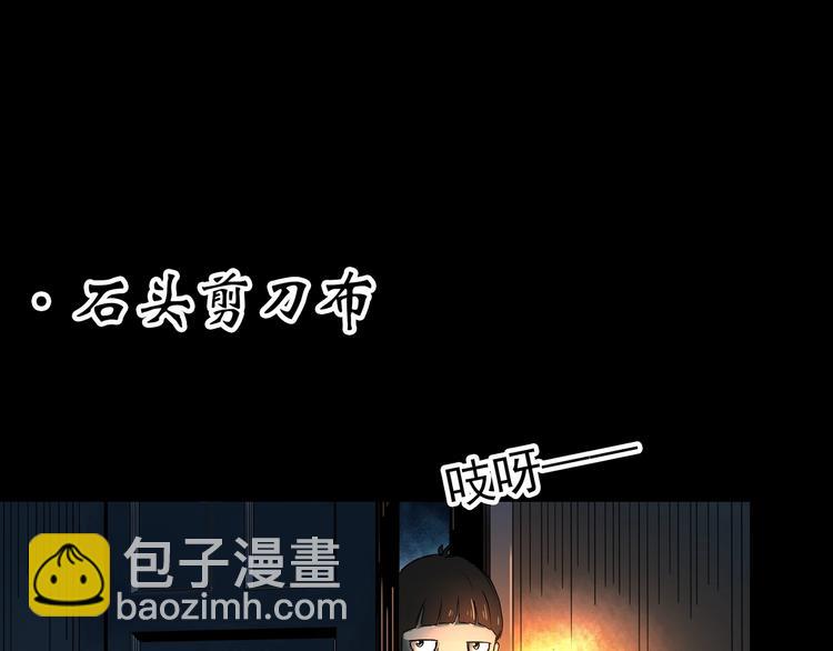 🍸怪奇实录 第354话 小怪奇摇一摇等 第4页